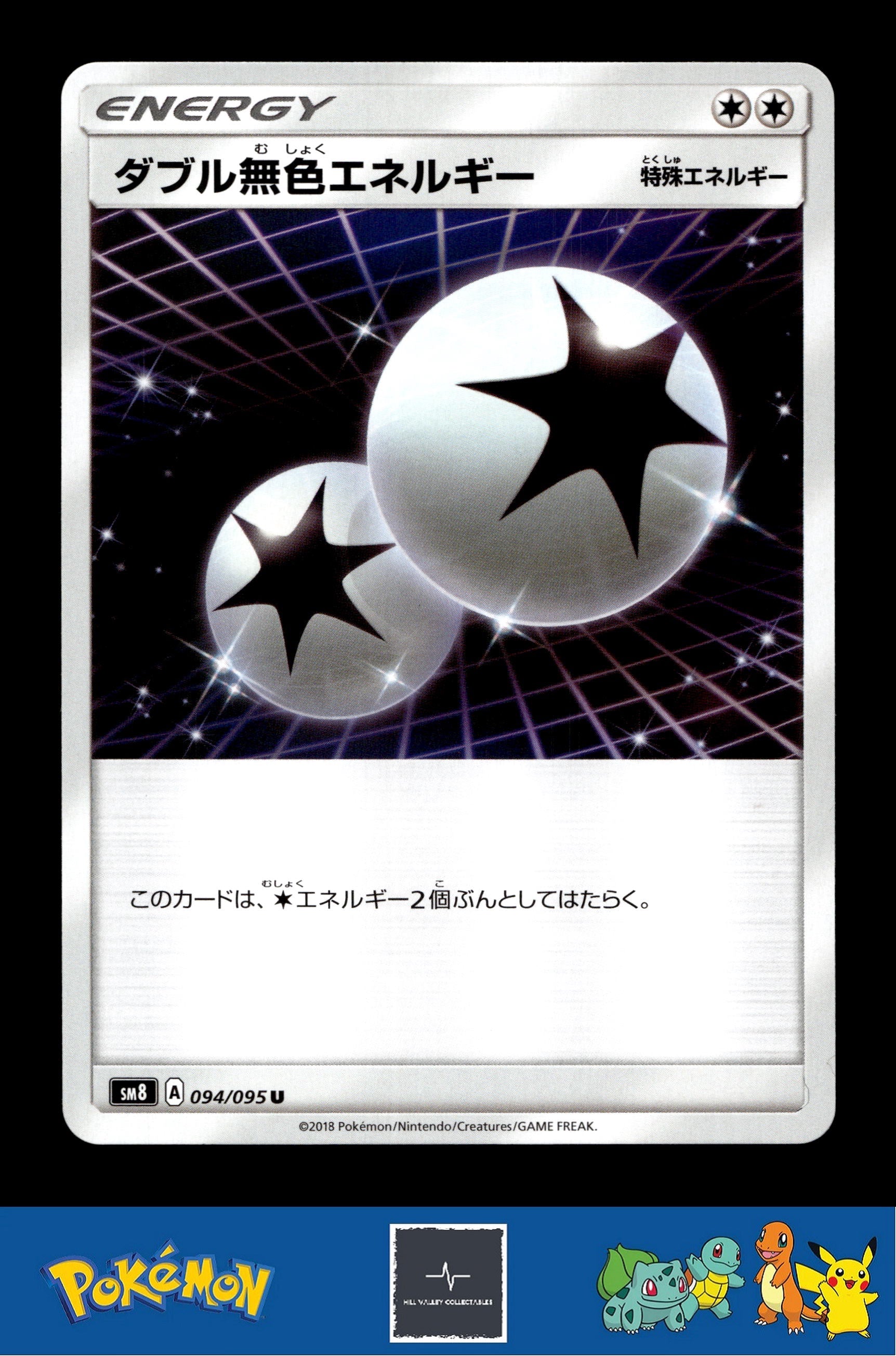 2018 Japanese Pokemon sm8 Super Burst Impact 094/095 Double Colorless Energy