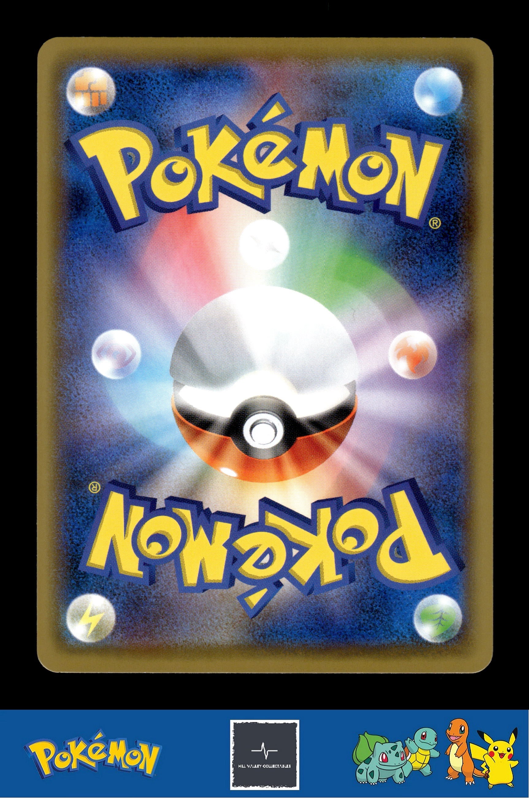 2018 Japanese Pokemon sm8 Super Burst Impact 095/095 Memory Energy