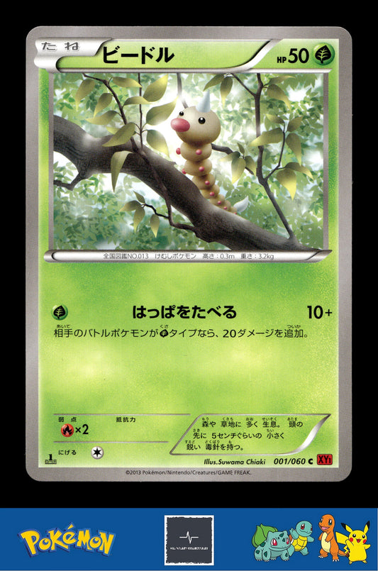 2014 Japanese Pokemon XY1 Collection Y 001/060 Weedle 1st Ed