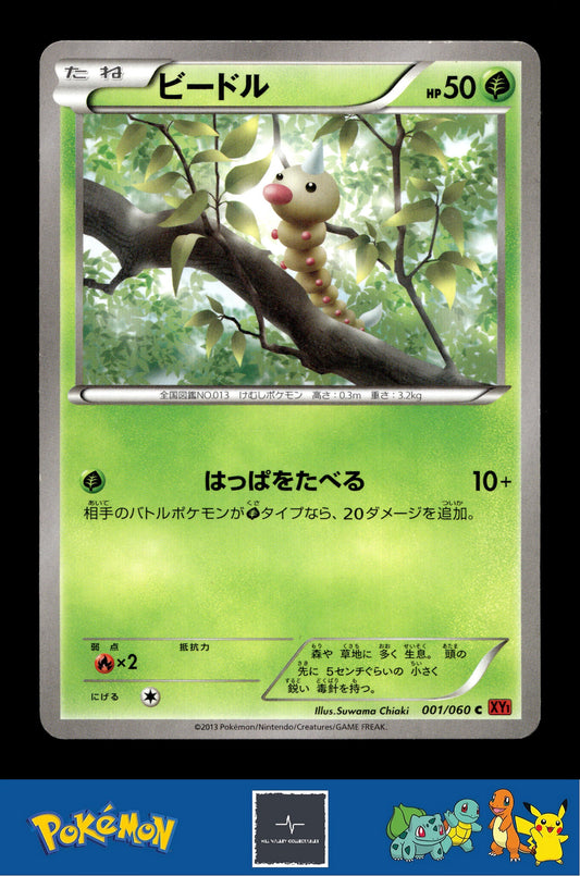 2014 Japanese Pokemon XY1 Collection Y 001/060 Weedle Unlimited