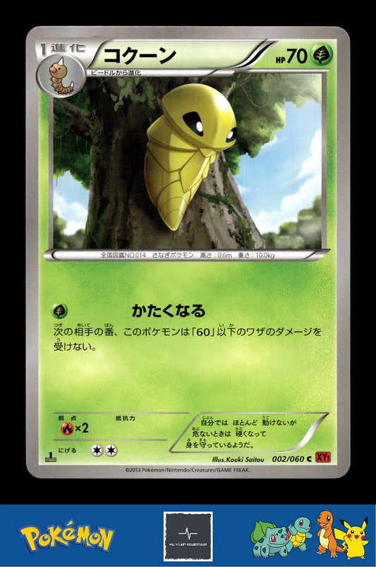 2014 Japanese Pokemon XY1 Collection Y 002/060 Kakuna 1st Ed