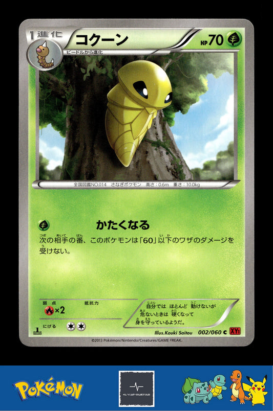 2014 Japanese Pokemon XY1 Collection Y 002/060 Kakuna 1st Ed