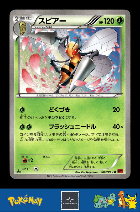 2014 Japanese Pokemon XY1 Collection Y 003/060 Beedrill 1st Ed
