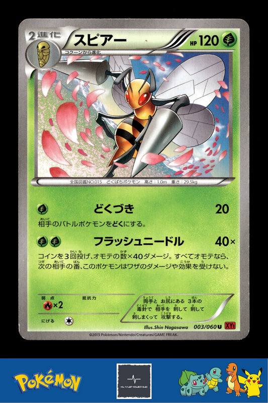 2014 Japanese Pokemon XY1 Collection Y 003/060 Beedrill Unlimited