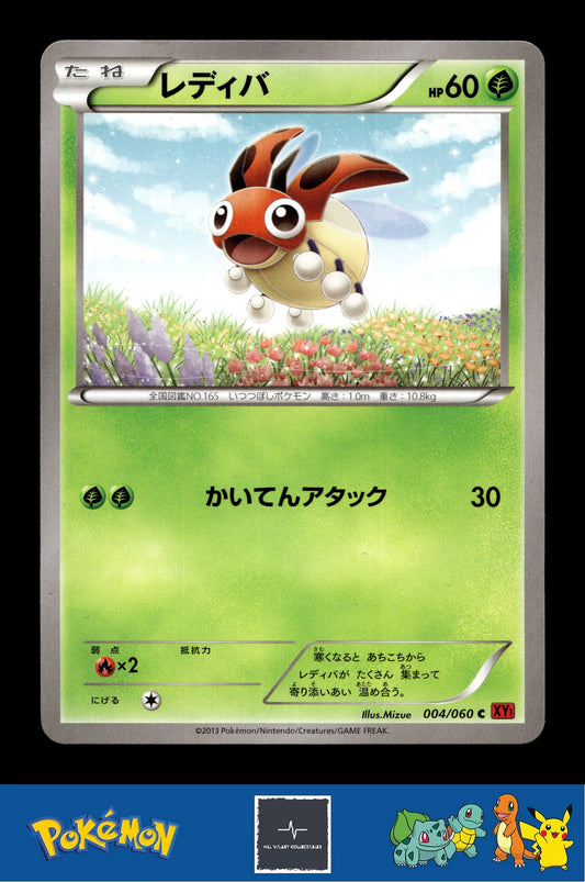 2014 Japanese Pokemon XY1 Collection Y 004/060 Ledyba Unlimited