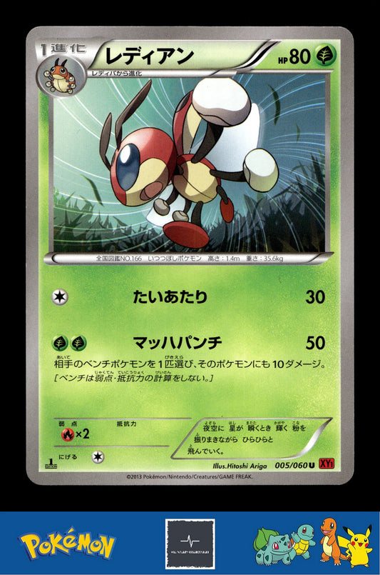 2014 Japanese Pokemon XY1 Collection Y 005/060 Ledian 1st Ed