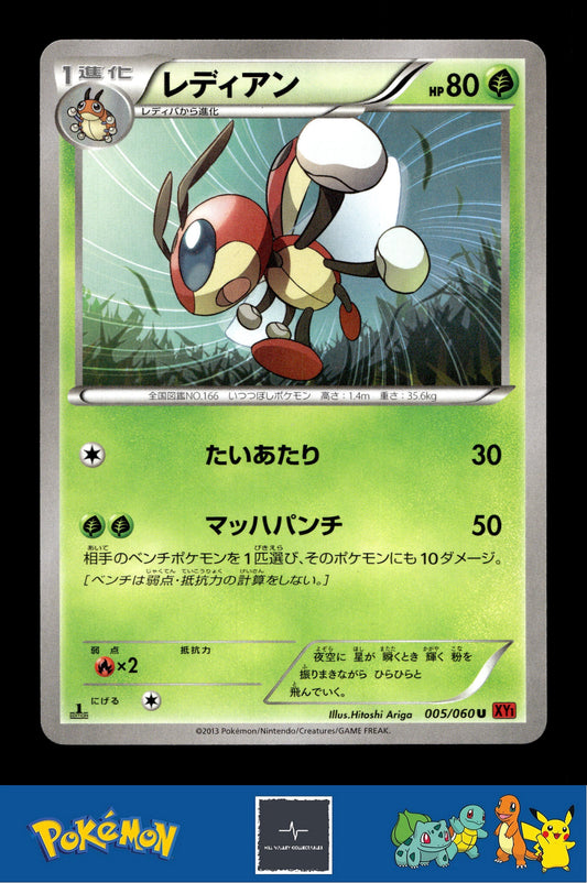 2014 Japanese Pokemon XY1 Collection Y 005/060 Ledian 1st Ed