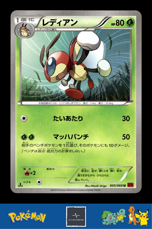 2014 Japanese Pokemon XY1 Collection Y 005/060 Ledian 1st Ed