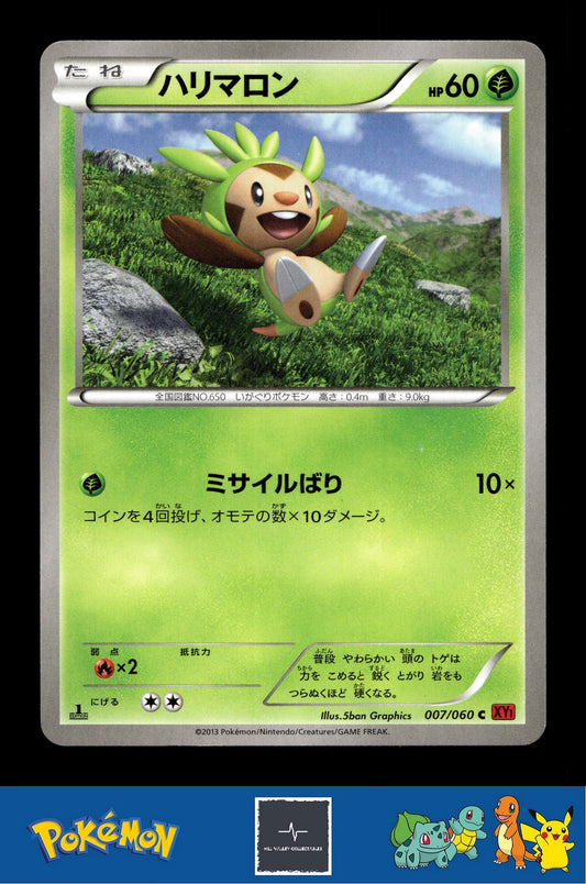 2014 Japanese Pokemon XY1 Collection Y 007/060 Chespin 1st Ed