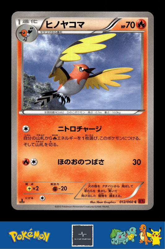 2014 Japanese Pokemon XY1 Collection Y 012/060 Fletchinder 1st Ed