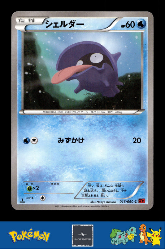 2014 Japanese Pokemon XY1 Collection Y 016/060 Shellder 1st Ed