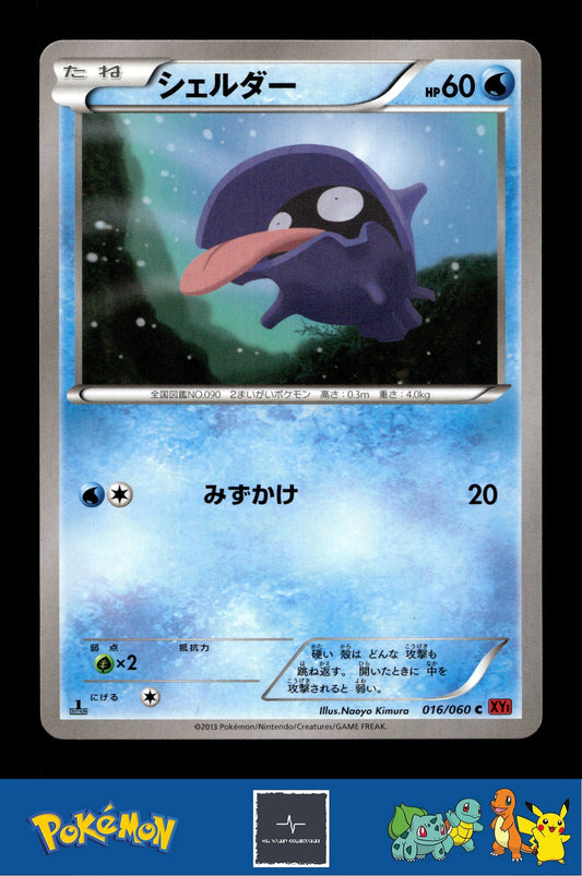 2014 Japanese Pokemon XY1 Collection Y 016/060 Shellder 1st Ed