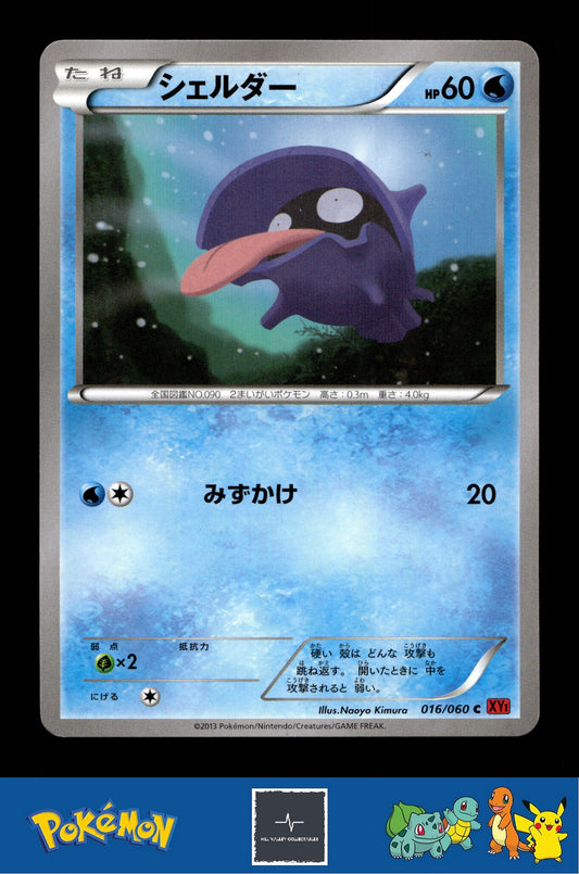 2014 Japanese Pokemon XY1 Collection Y 016/060 Shellder 1st Ed