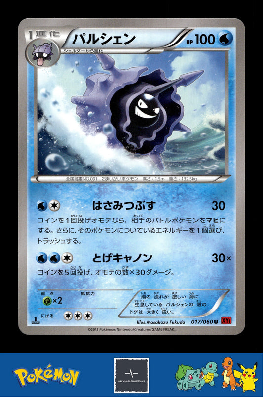 2014 Japanese Pokemon XY1 Collection Y 017/060 Cloyster 1st Ed