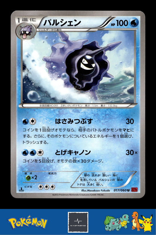 2014 Japanese Pokemon XY1 Collection Y 017/060 Cloyster 1st Ed