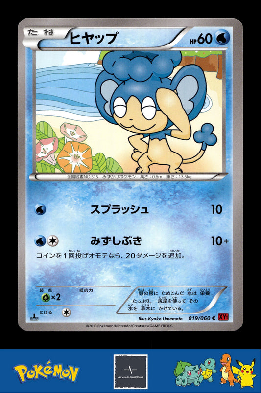 2014 Japanese Pokemon XY1 Collection Y 019/060 Panpour 1st Ed