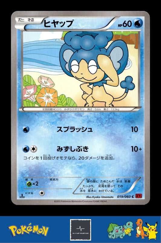 2014 Japanese Pokemon XY1 Collection Y 019/060 Panpour 1st Ed