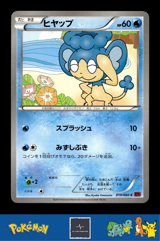 2014 Japanese Pokemon XY1 Collection Y 019/060 Panpour Unlimited
