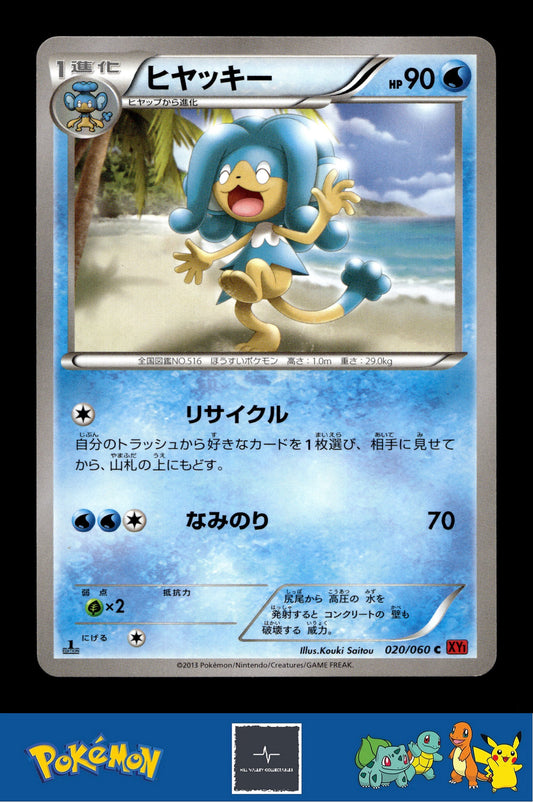 2014 Japanese Pokemon XY1 Collection Y 020/060 Simipour 1st Ed