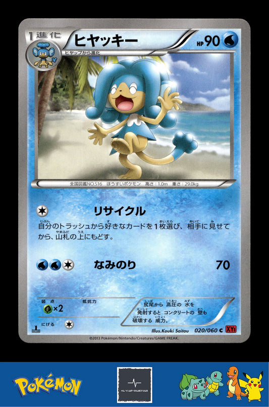 2014 Japanese Pokemon XY1 Collection Y 020/060 Simipour 1st Ed