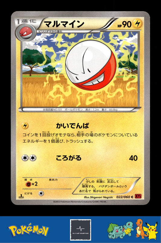 2014 Japanese Pokemon XY1 Collection Y 022/060 Electrode 1st Ed