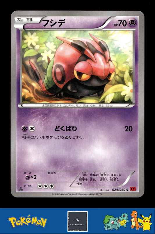 2014 Japanese Pokemon XY1 Collection Y 024/060 Venipede 1st Ed