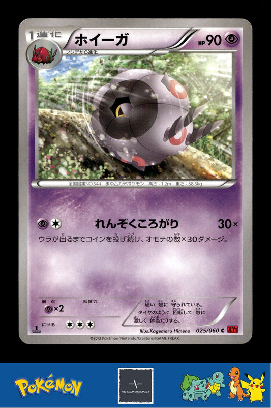 2014 Japanese Pokemon XY1 Collection Y 025/060 Whirlipede 1st Ed