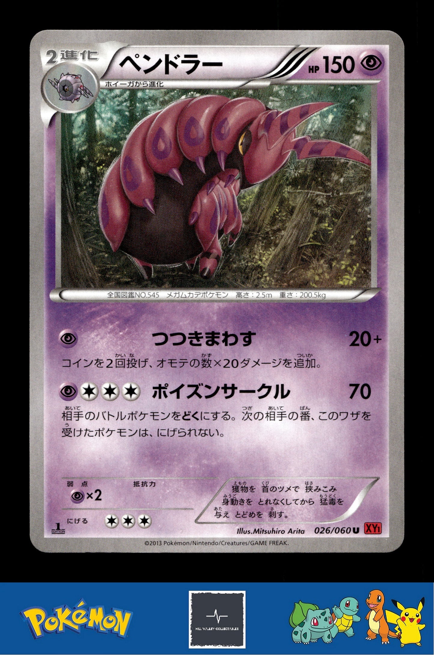 2014 Japanese Pokemon XY1 Collection Y 026/060 Scolipede 1st Ed