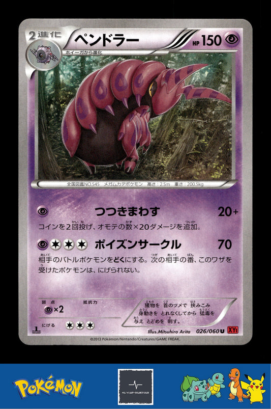2014 Japanese Pokemon XY1 Collection Y 026/060 Scolipede 1st Ed