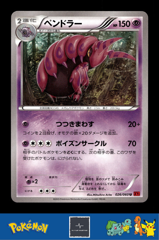 2014 Japanese Pokemon XY1 Collection Y 026/060 Scolipede 1st Ed