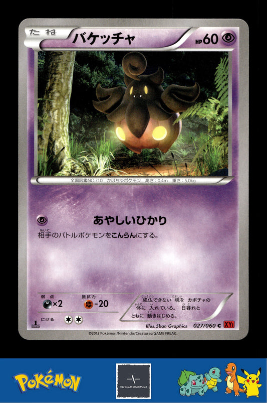 2014 Japanese Pokemon XY1 Collection Y 027/060 Pumpkaboo 1st Ed