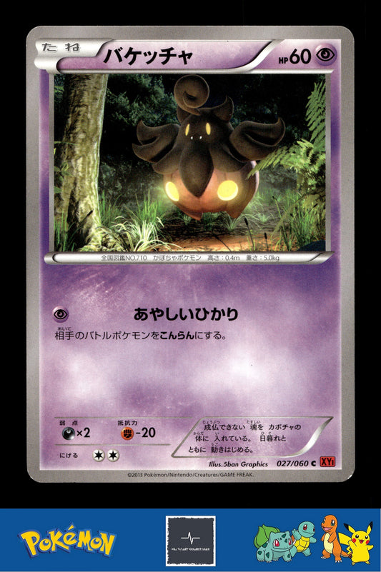 2014 Japanese Pokemon XY1 Collection Y 027/060 Pumpkaboo Unlimited
