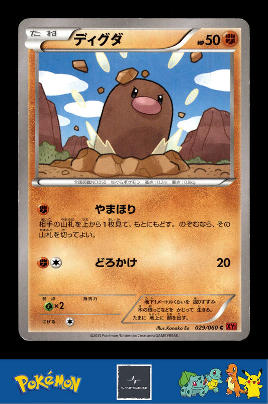 2014 Japanese Pokemon XY1 Collection Y 029/060 Diglett Unlimited