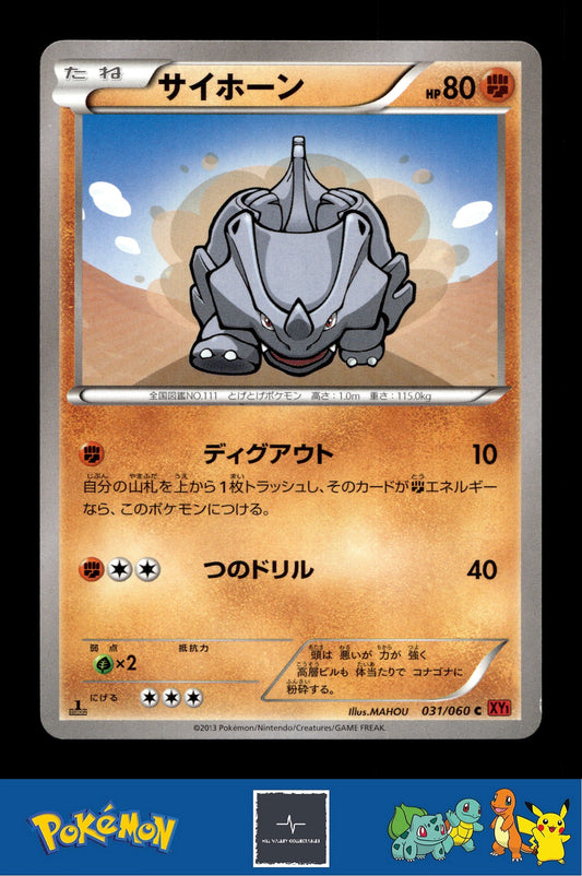 2014 Japanese Pokemon XY1 Collection Y 031/060 Rhyhorn 1st Ed