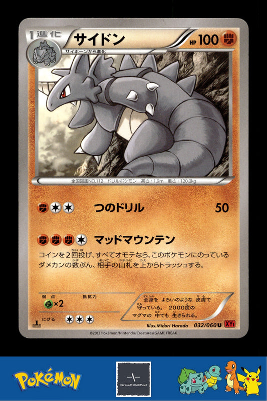 2014 Japanese Pokemon XY1 Collection Y 032/060 Rhydon 1st Ed