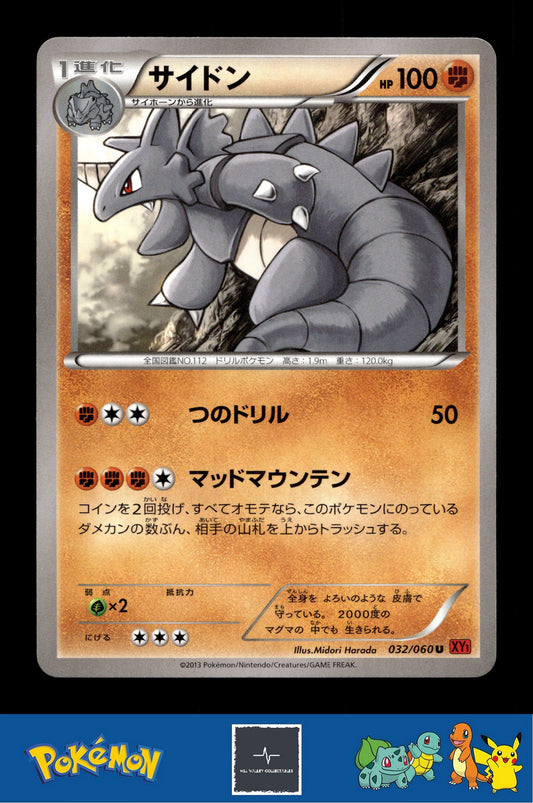2014 Japanese Pokemon XY1 Collection Y 032/060 Rhydon Unlimited