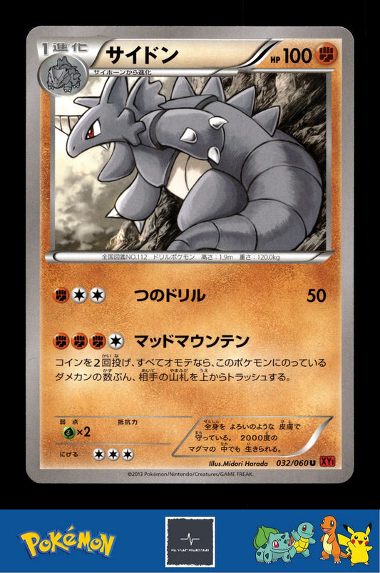 2014 Japanese Pokemon XY1 Collection Y 032/060 Rhydon Unlimited