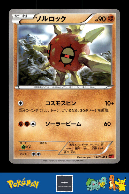 2014 Japanese Pokemon XY1 Collection Y 034/060 Solrock Unlimited