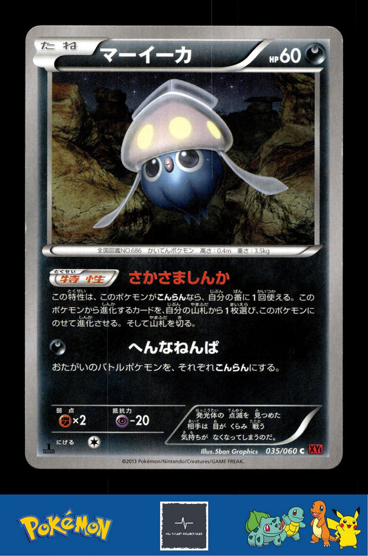 2014 Japanese Pokemon XY1 Collection Y 035/060 Inkay 1st Ed