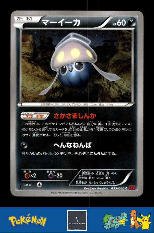 2014 Japanese Pokemon XY1 Collection Y 035/060 Inkay 1st Ed