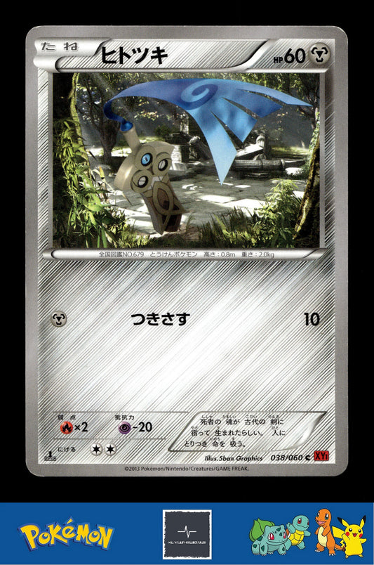 2014 Japanese Pokemon XY1 Collection Y 038/060 Honedge 1st Ed