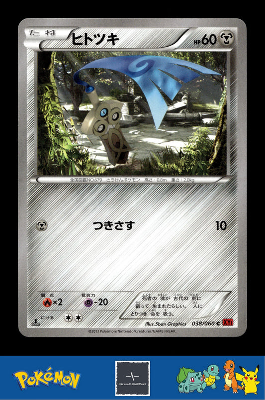 2014 Japanese Pokemon XY1 Collection Y 038/060 Honedge 1st Ed
