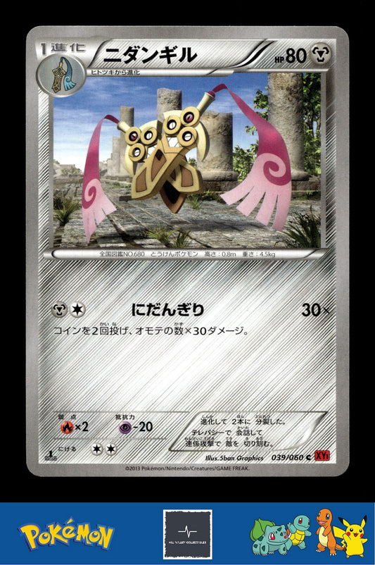 2014 Japanese Pokemon XY1 Collection Y 039/060 Doublade 1st Ed