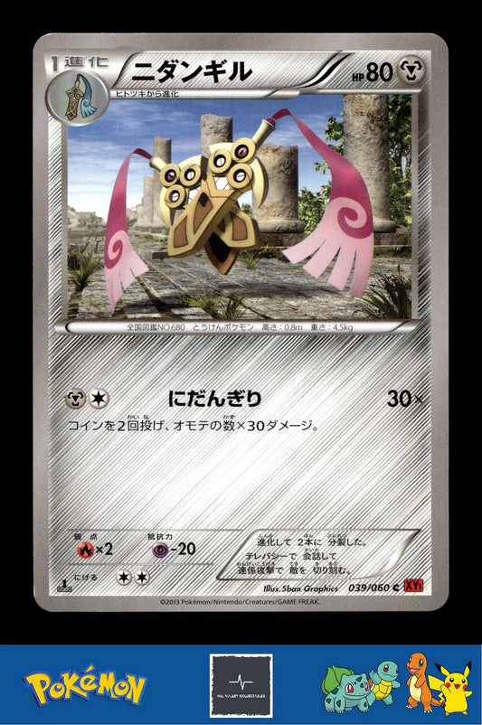2014 Japanese Pokemon XY1 Collection Y 039/060 Doublade 1st Ed