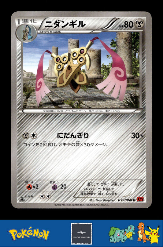 2014 Japanese Pokemon XY1 Collection Y 039/060 Doublade 1st Ed