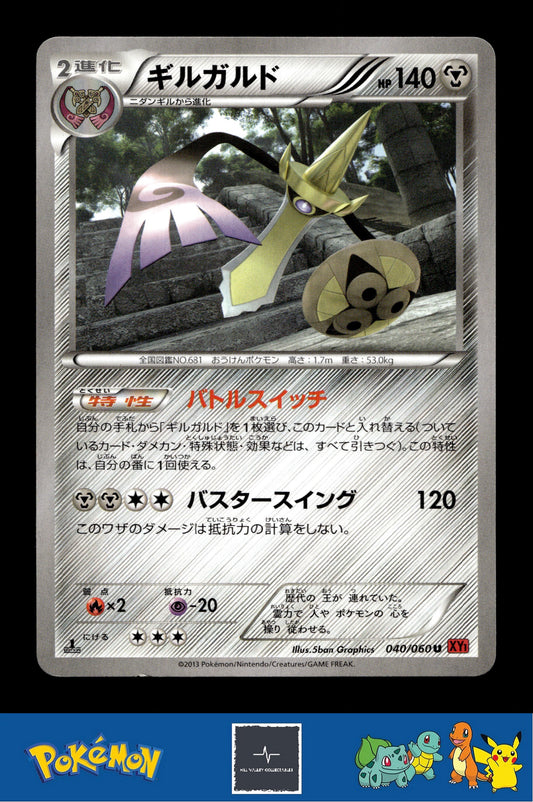 2014 Japanese Pokemon XY1 Collection Y 040/060 Aegislash 1st Ed