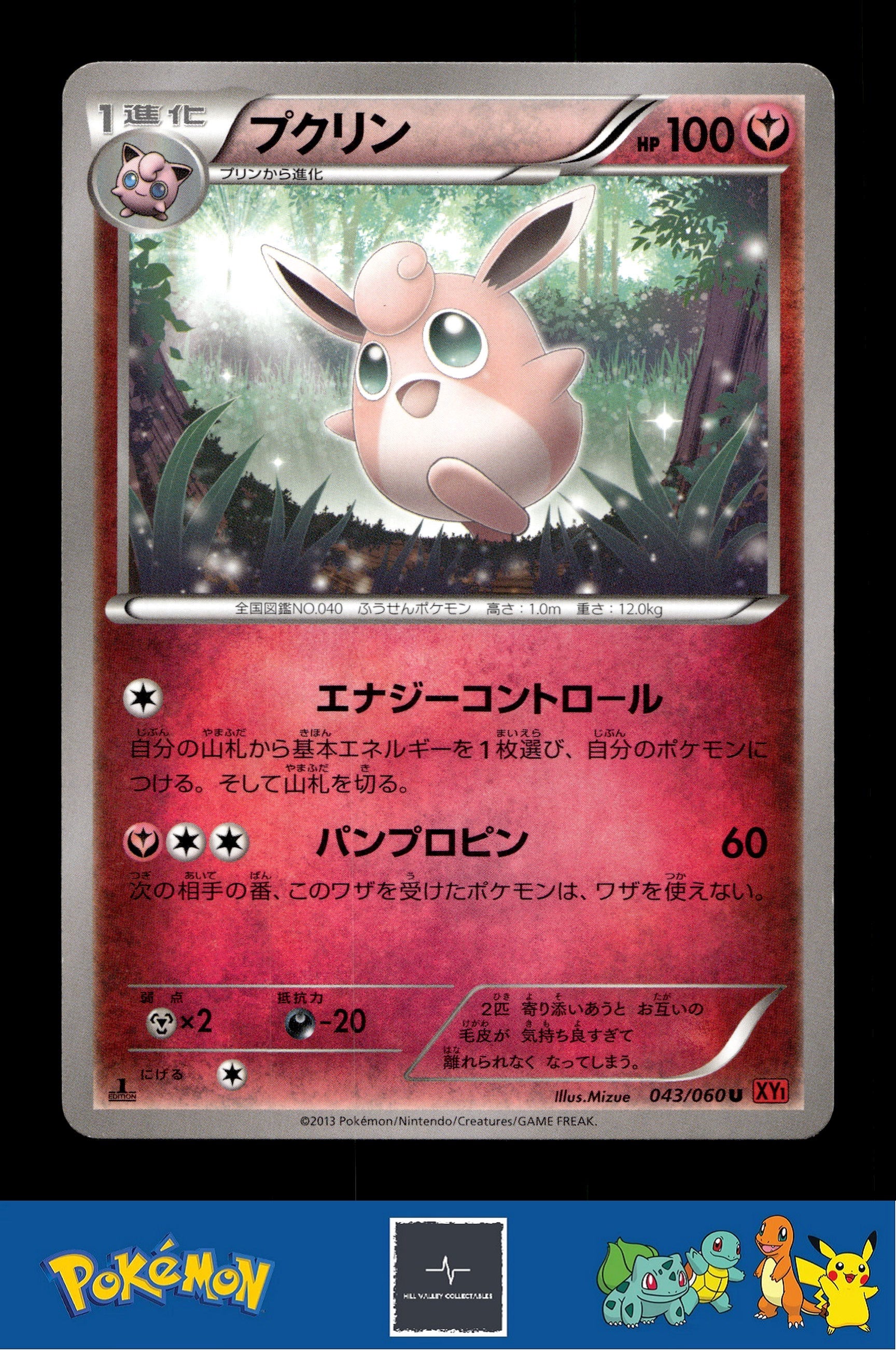2014 Japanese Pokemon XY1 Collection Y 043/060 Wigglytuff 1st Ed