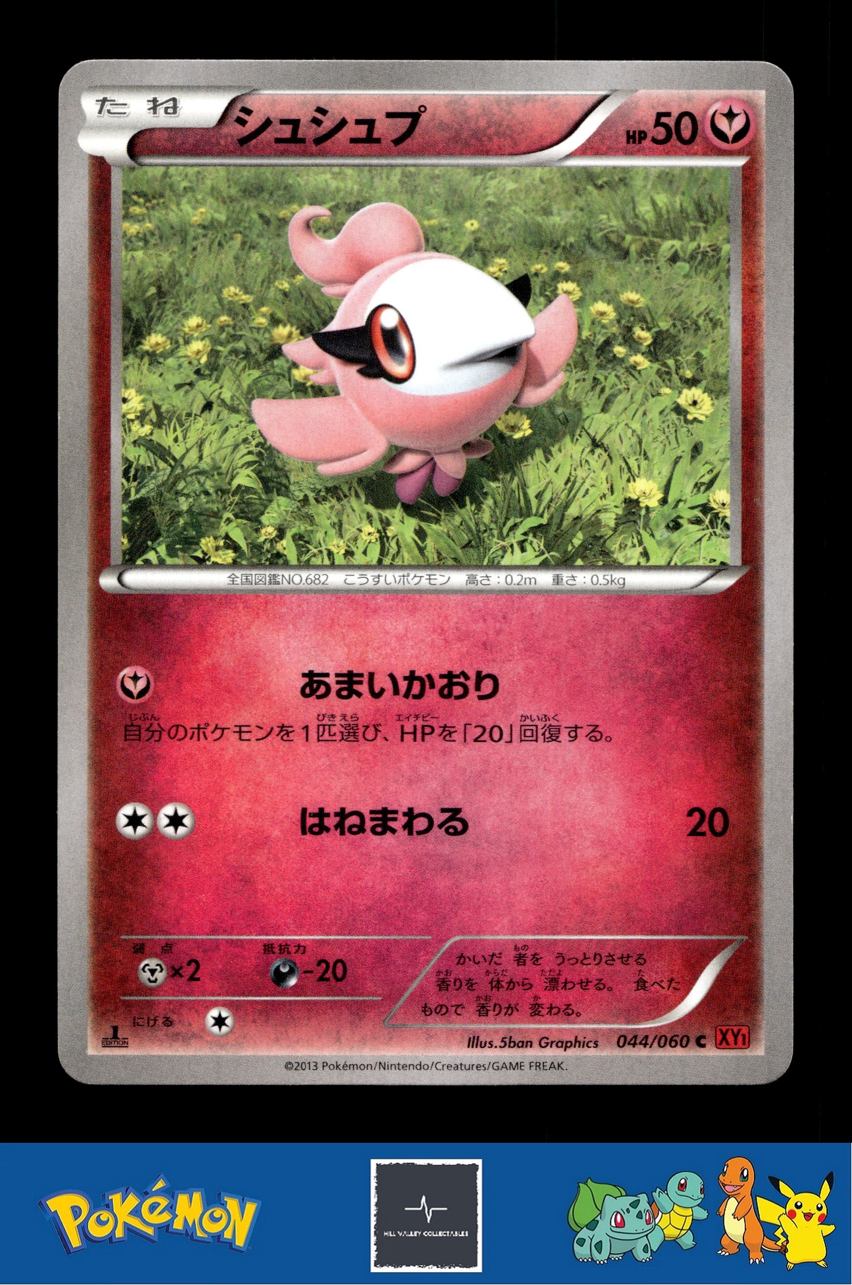 2014 Japanese Pokemon XY1 Collection Y 044/060 Spritzee 1st Ed