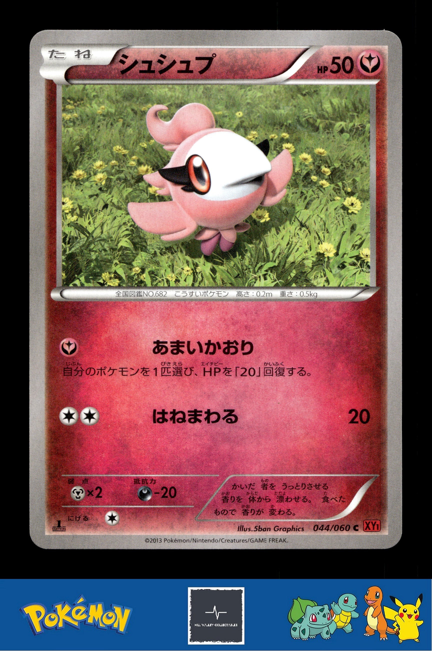 2014 Japanese Pokemon XY1 Collection Y 044/060 Spritzee 1st Ed
