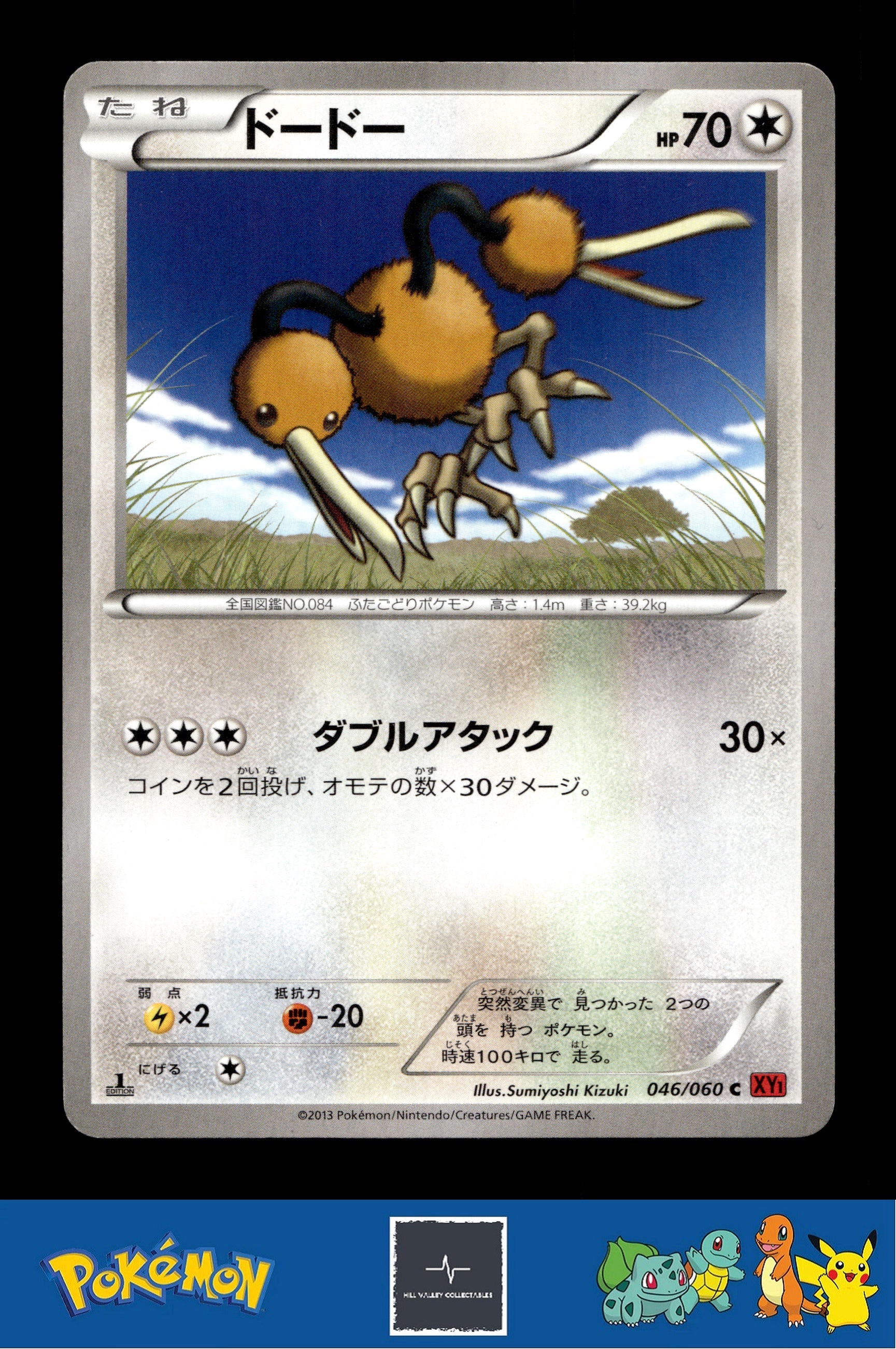 2014 Japanese Pokemon XY1 Collection Y 046/060 Doduo 1st Ed